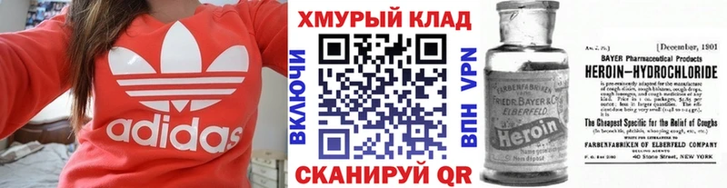 купить наркотики сайты  Кодинск  Героин VHQ 