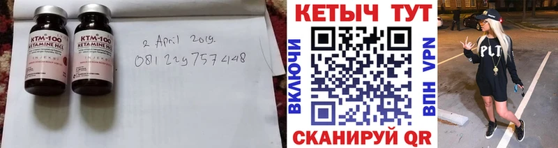 что такое наркотик  Кодинск  КЕТАМИН ketamine 