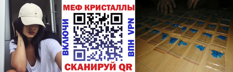 Меф мяу мяу  OMG ссылки  Кодинск 