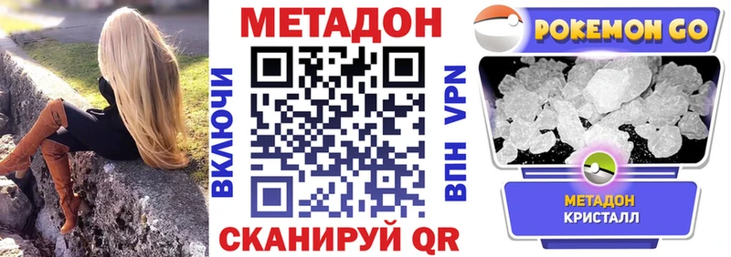 наркошоп Кодинск МЕТАДОН methadone